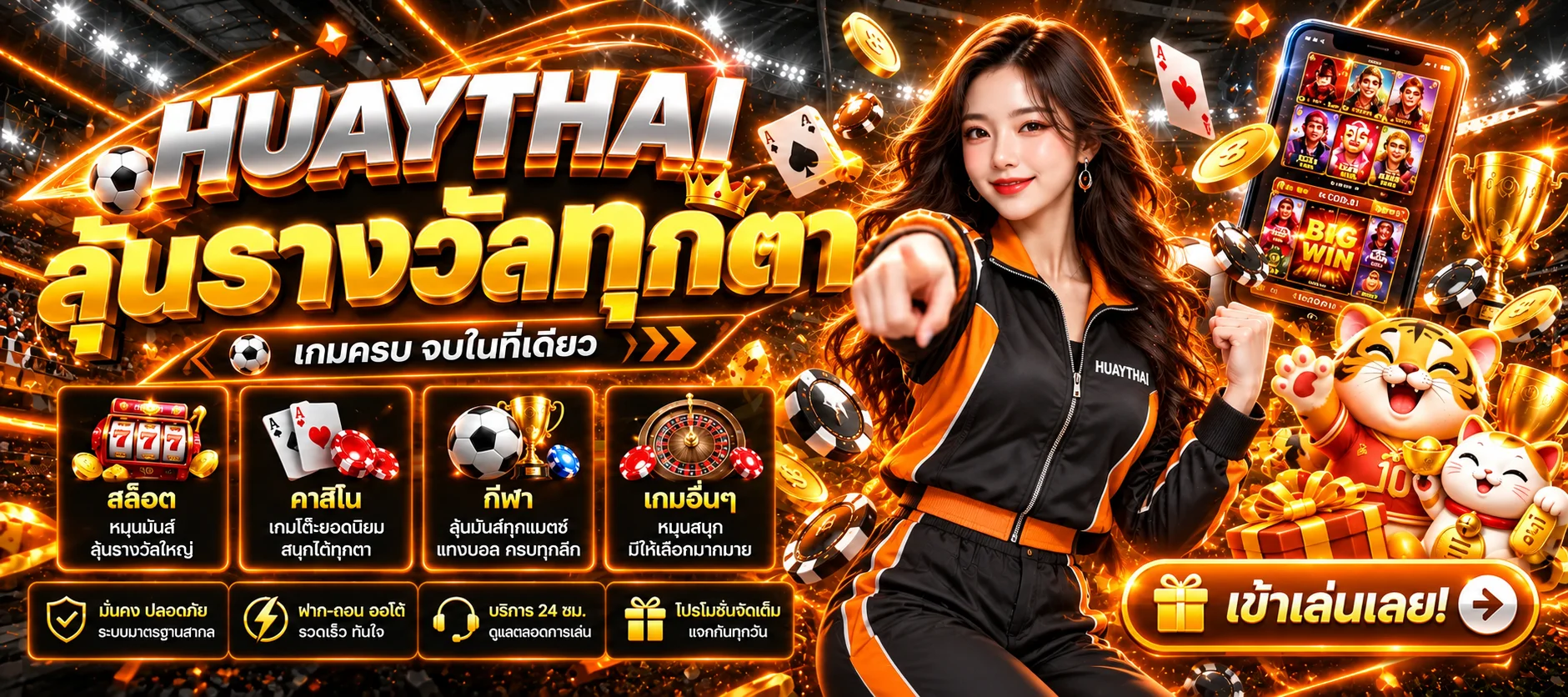 แบนเนอร์สล็อตออนไลน์ HUAYTHAI โทนส้มดำ